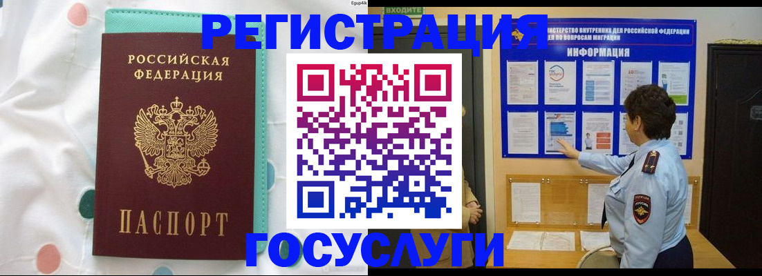 временная регистрация законно в Ефремове