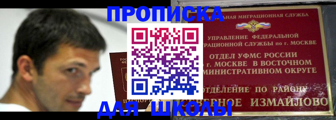 прописка от собственника в Ефремове