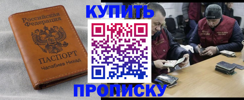 прописка от собственника в Ефремове