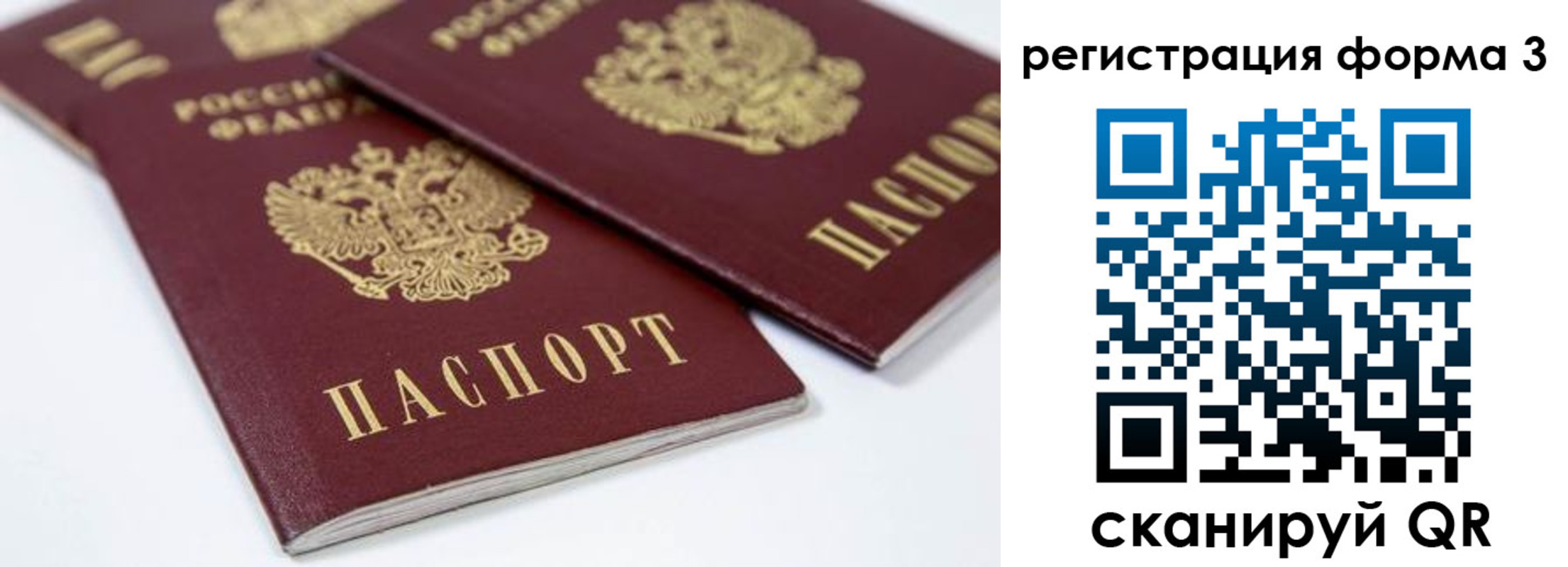 прописка иностранных граждан в Ефремове