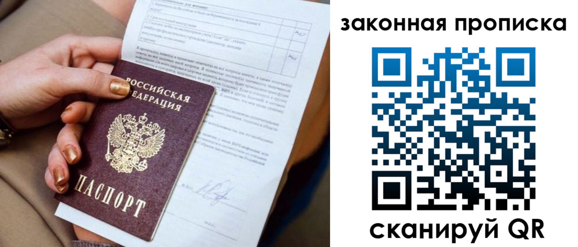 прописка ребенка в Ефремове