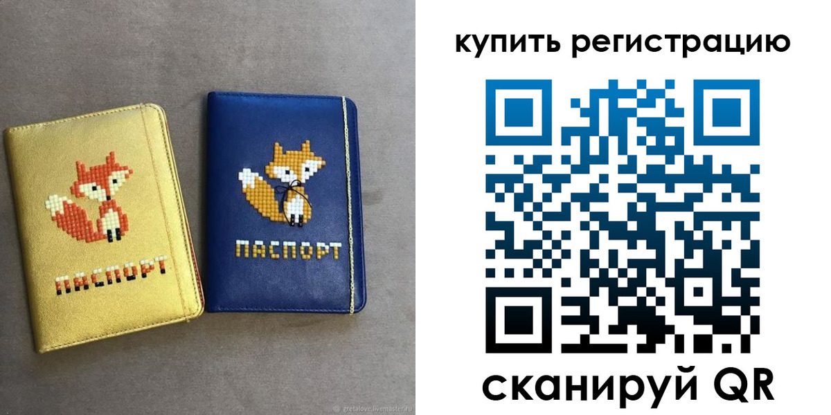 купить прописку в Ефремове