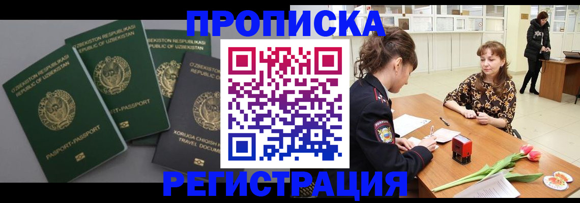 прописка паспорт в Ефремове
