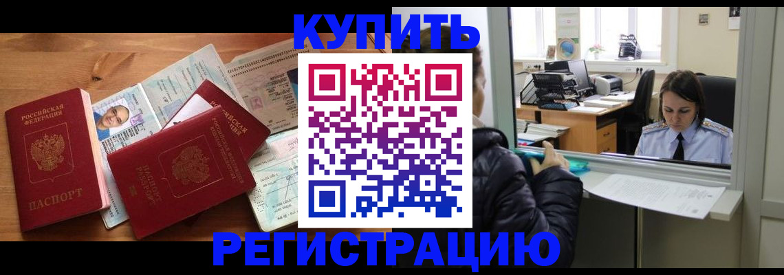 где прописаться в Ефремове
