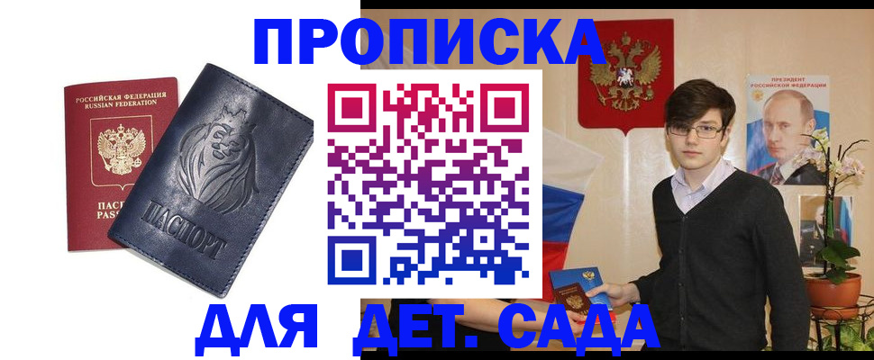 прописка для кредита в Ефремове