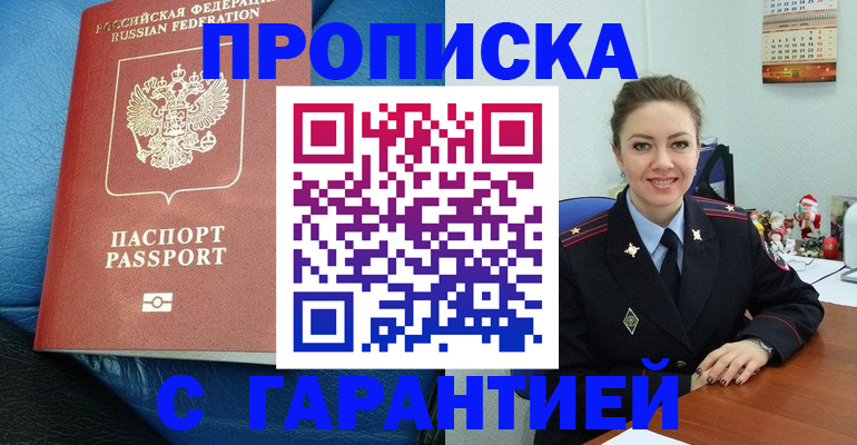 временная регистрация законно в Ефремове