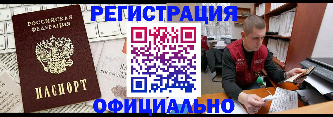 прописка 2025 в Ефремове